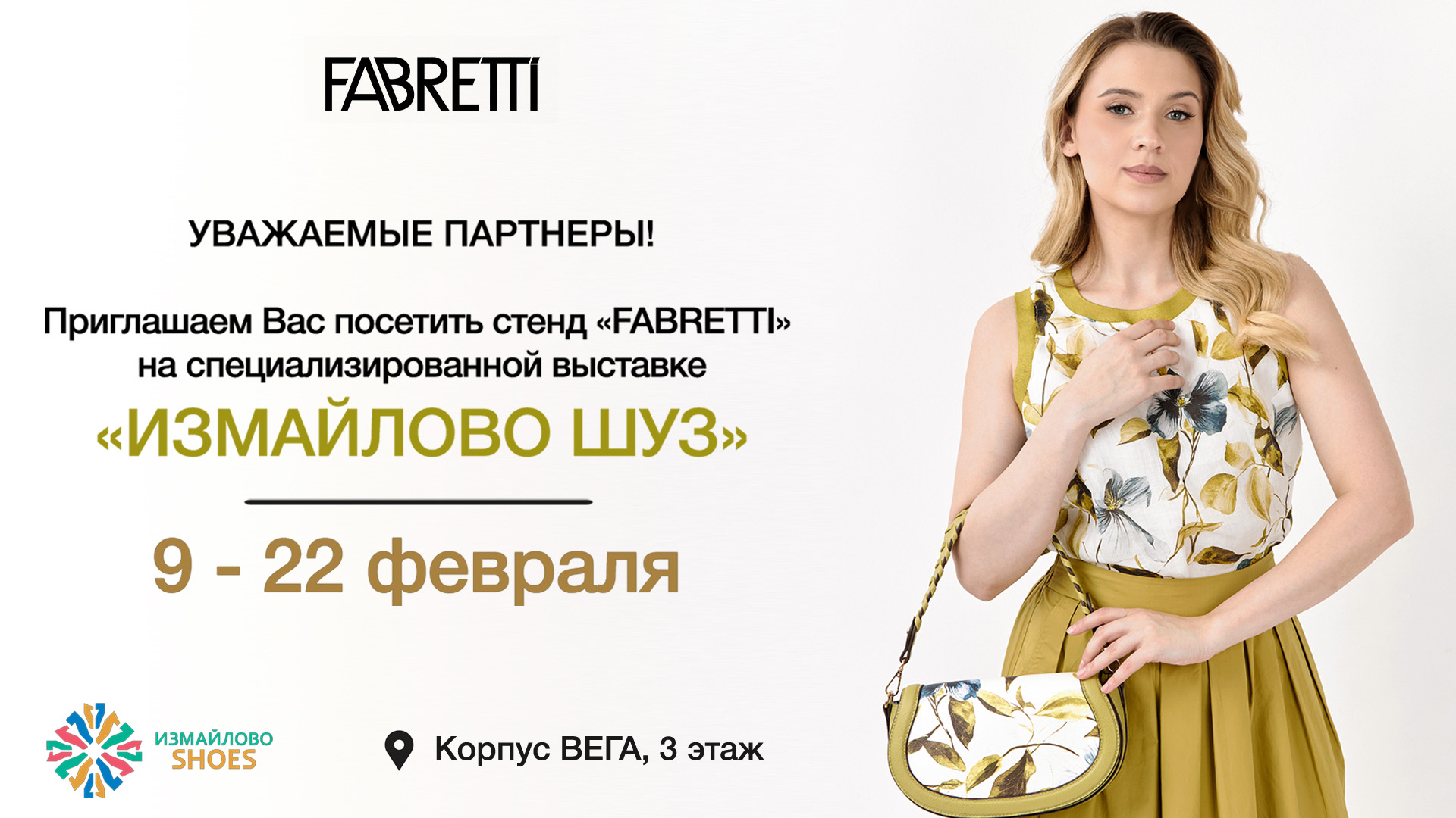 ИЗМАЙЛОВО с 9 по 22 февр