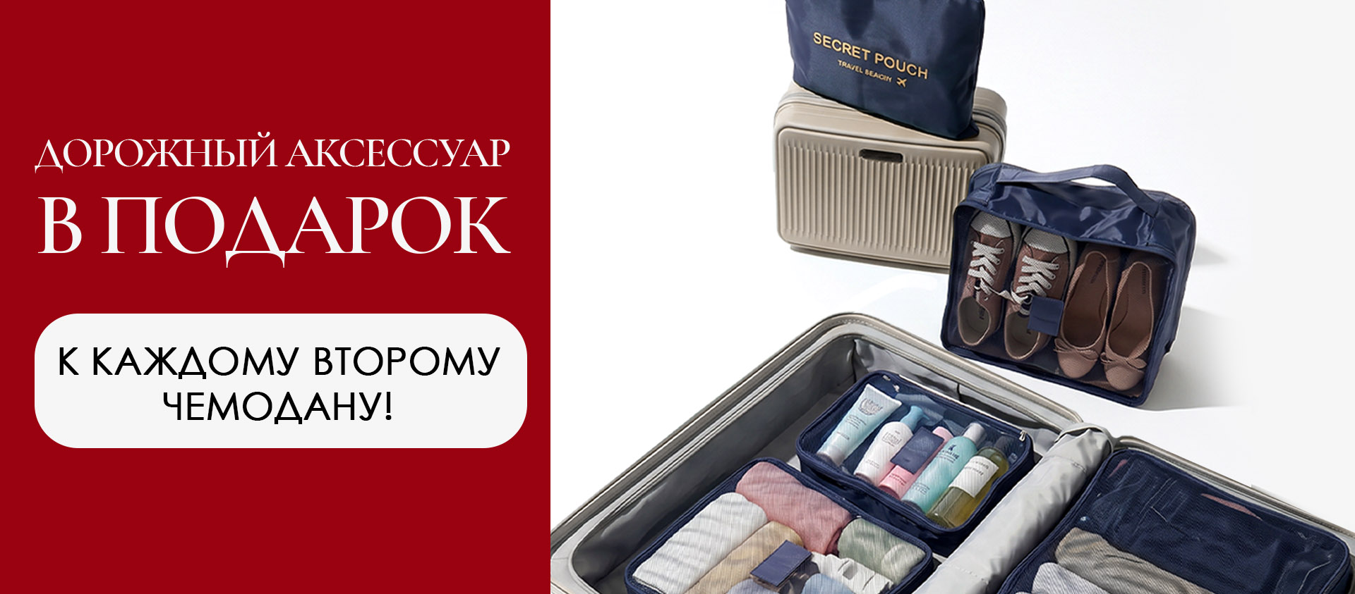 ПОДАРКИ чемоданы - с 04.05.2026 00:10