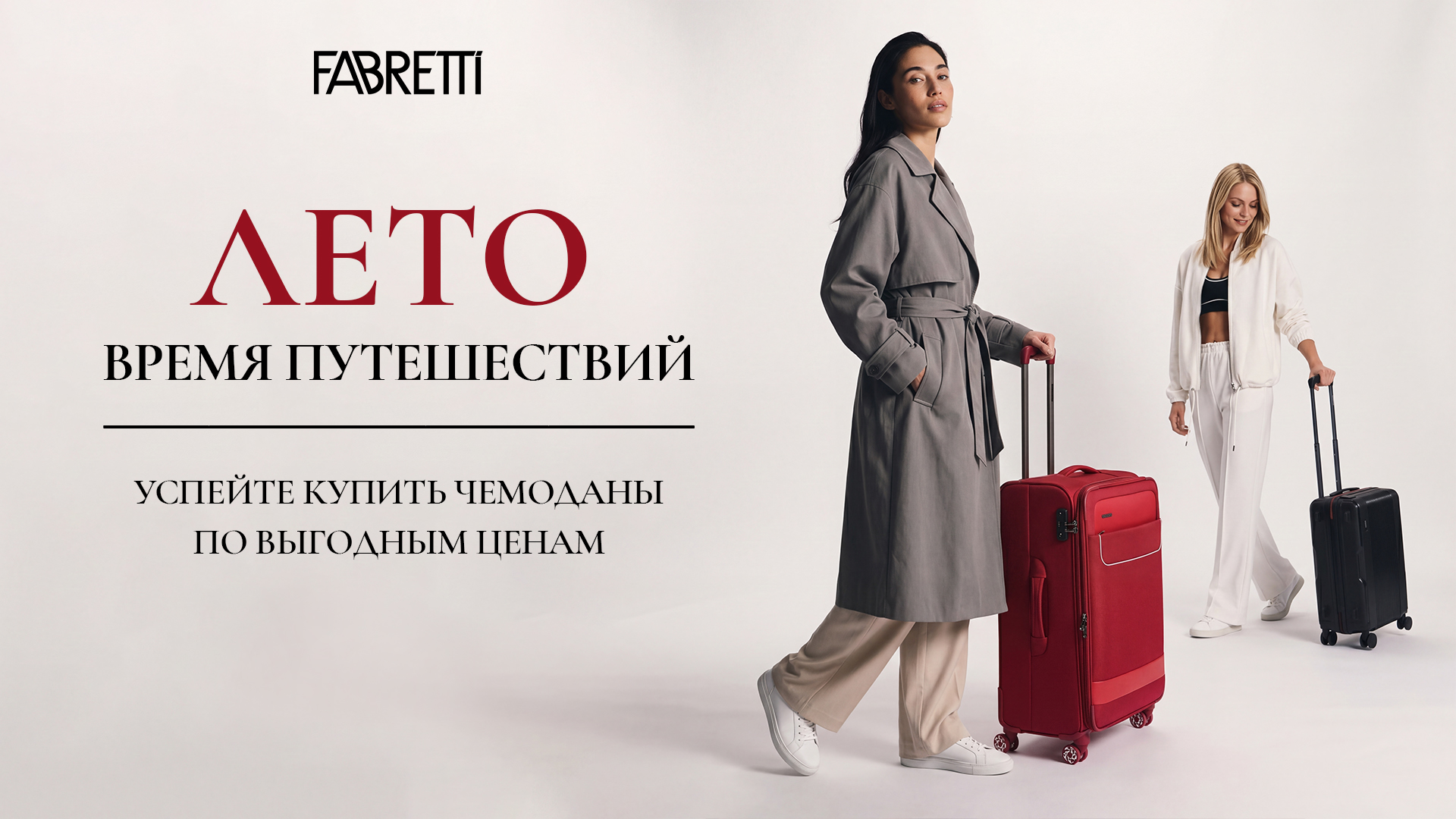 7 - Чемоданы - С 03.06.2026 16:00