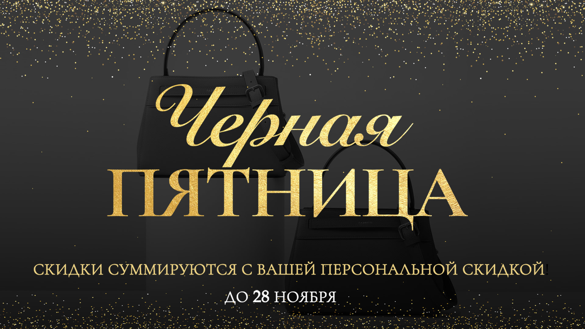 1 - ЧП  с 10.11.  до 28.11. 