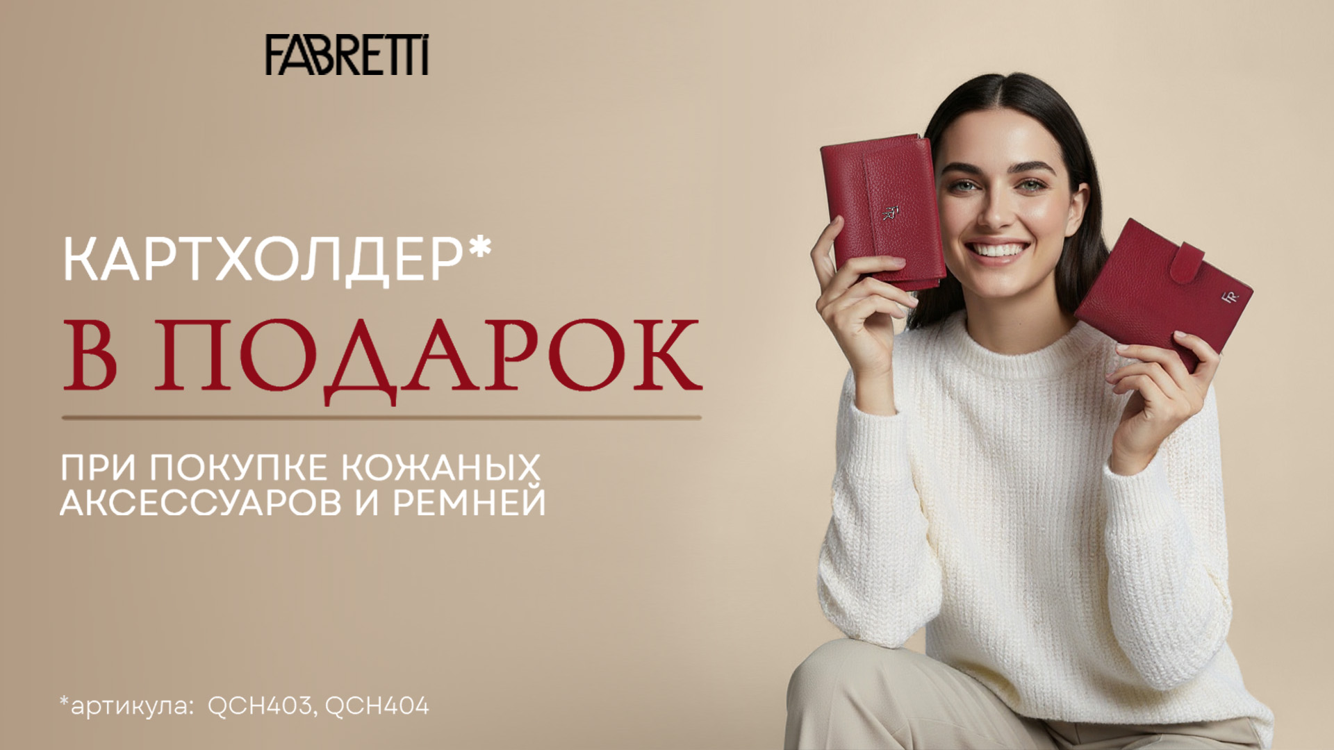 Акция на МКГ