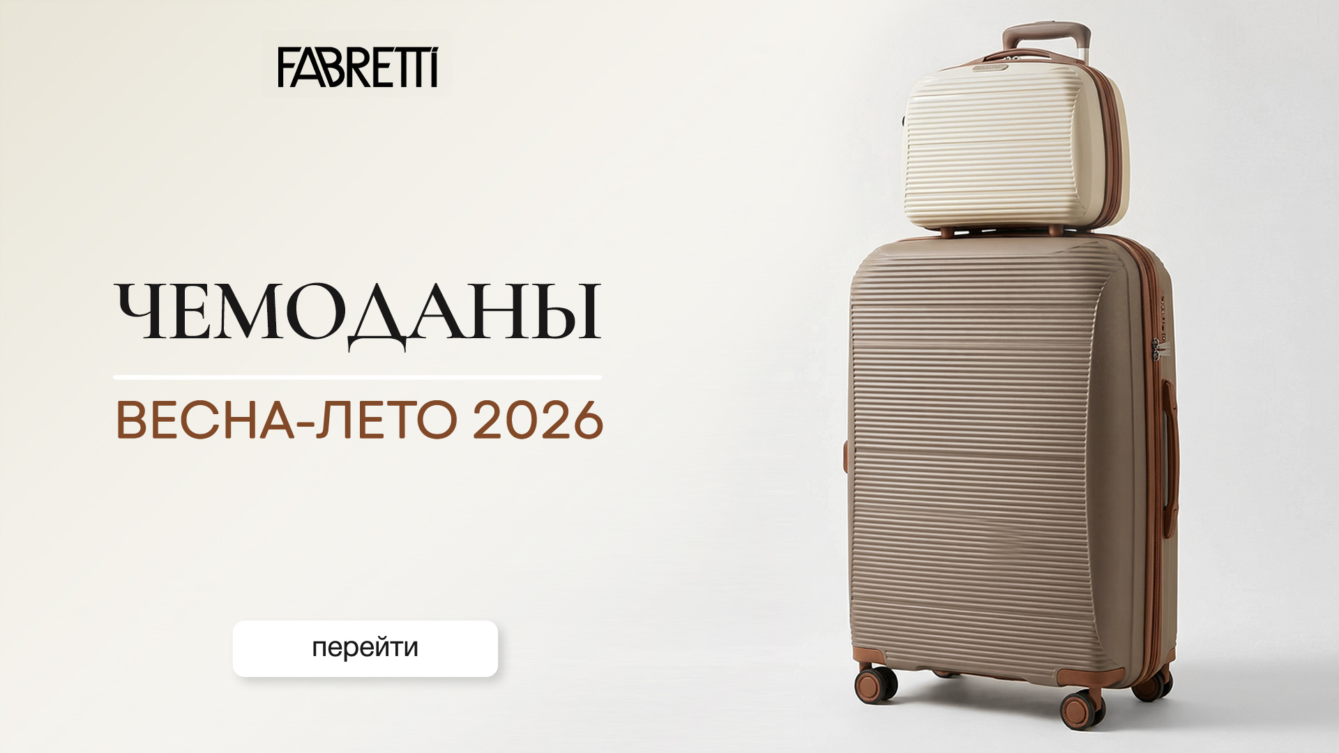 11 - ЧЕМОДАНЫ