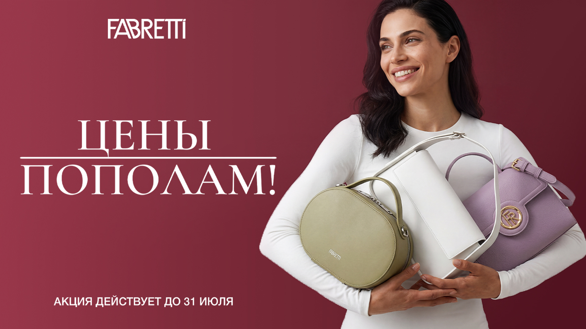 40% на сумки кожаные Лето
