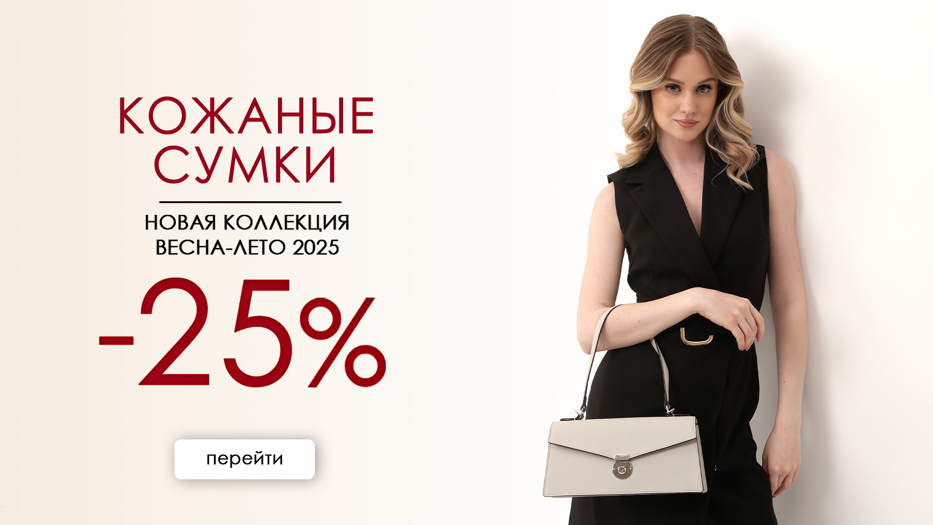 КОЖАНЫЕ СУМКИ 25