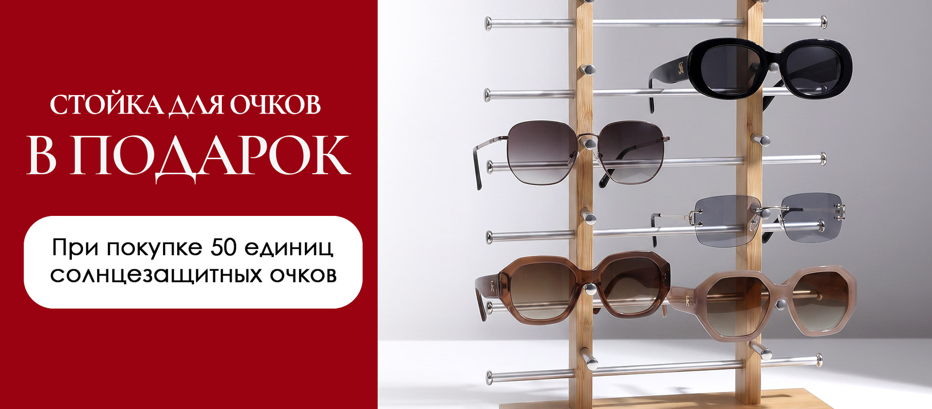 ПОДАРКИ очки - с 04.05.2026 00:10