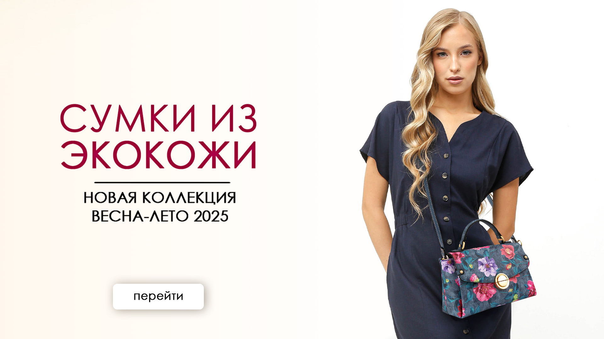 ЭКОКОЖА