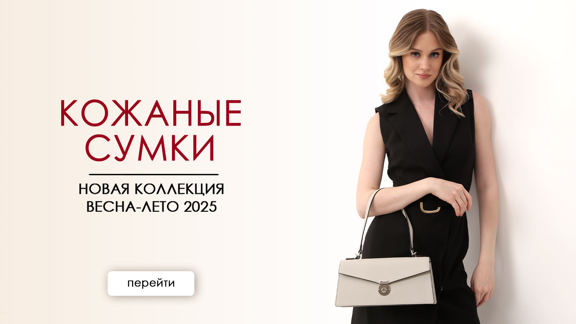 КОЖАНЫЕ СУМКИ