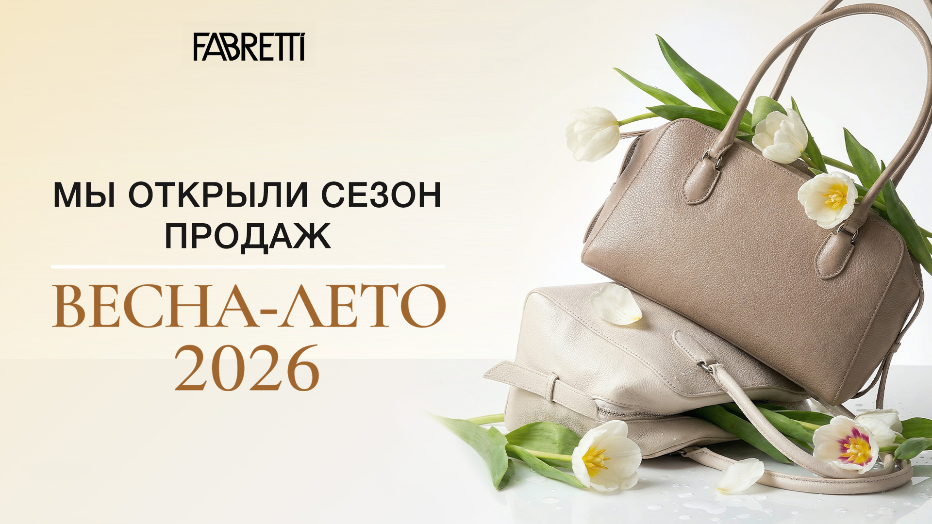 ВЕСНА-ЛЕТО 2026 коллекции оптом