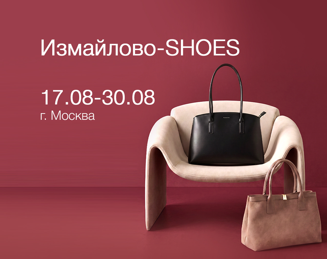 Измайлово-SHOES