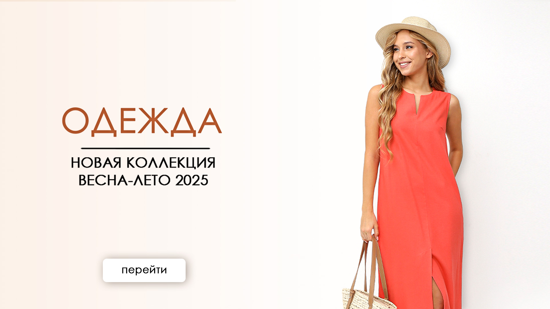 Одежда