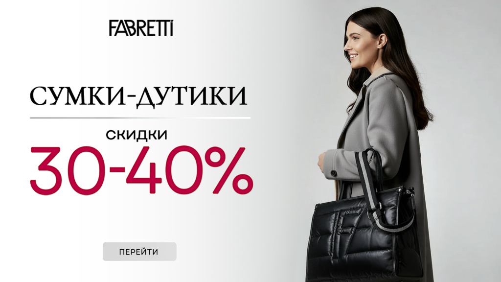 скидки-дутики.jpg