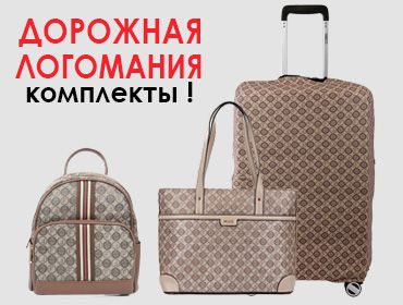 2 - ДОРОЖНАЯ ЛОГОМАНИЯ